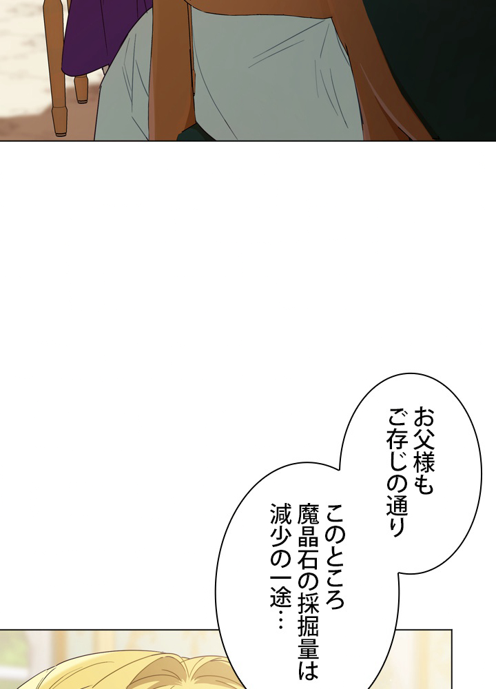 皇女、反逆者に刻印する 第58話 - 3