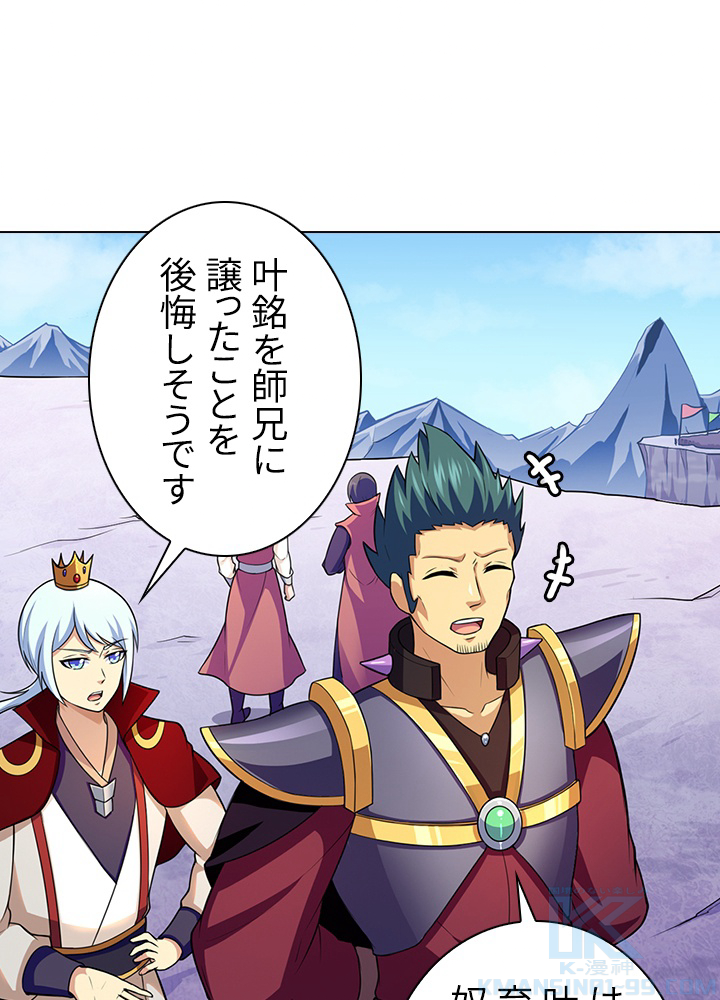 武道独尊 91話 - 40