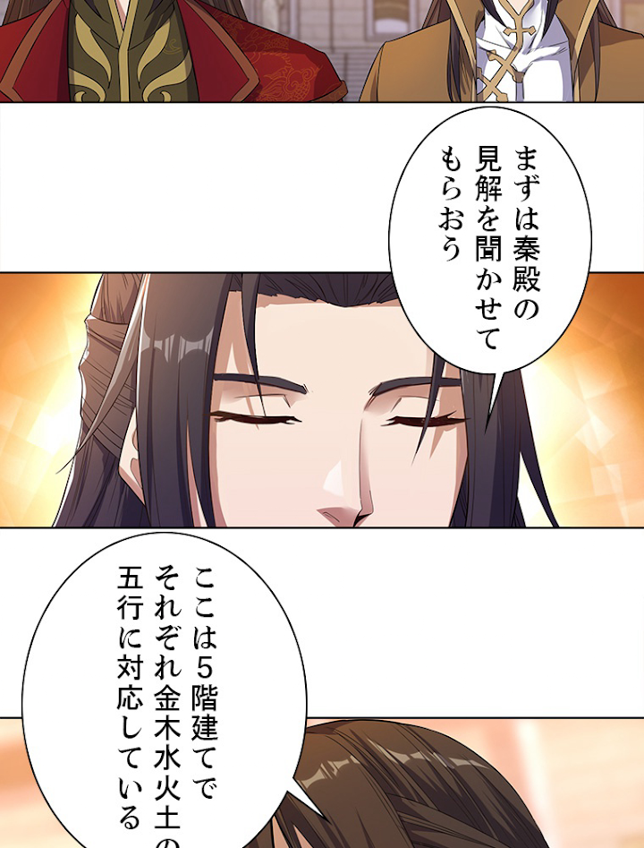 十万年の無限ループから脱出した 第34話 - 3