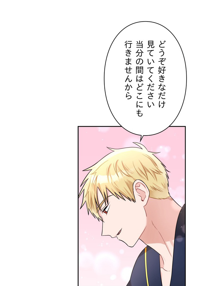 シューデンの公女 51話 - 24