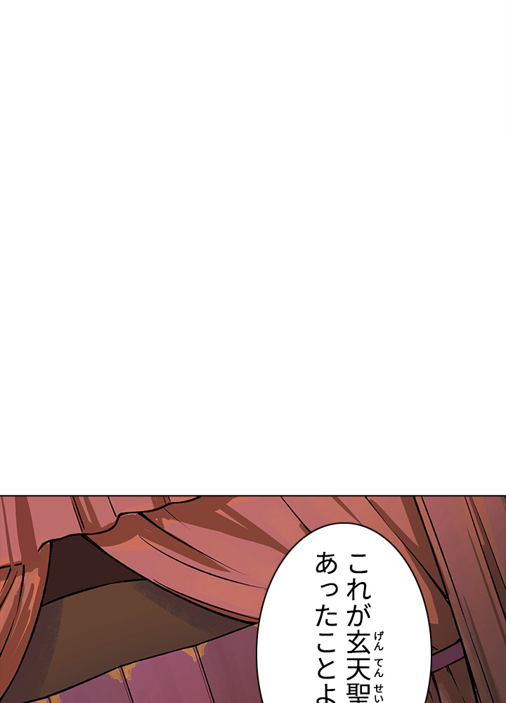 武道独尊 第177話 - 2