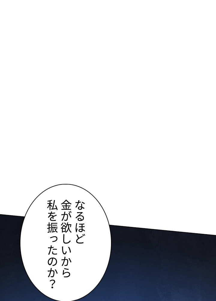 武道独尊 第181話 - 2