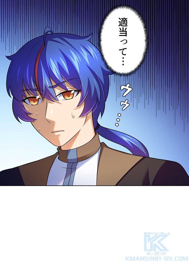 武道独尊 91話 - 76