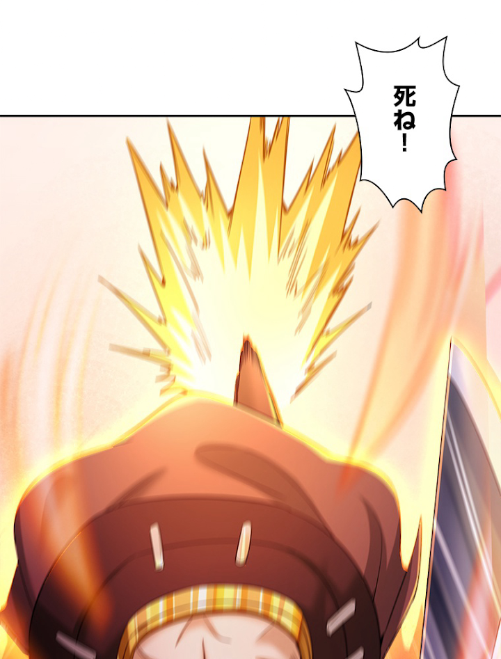 十万年の無限ループから脱出した 第58話 - 2
