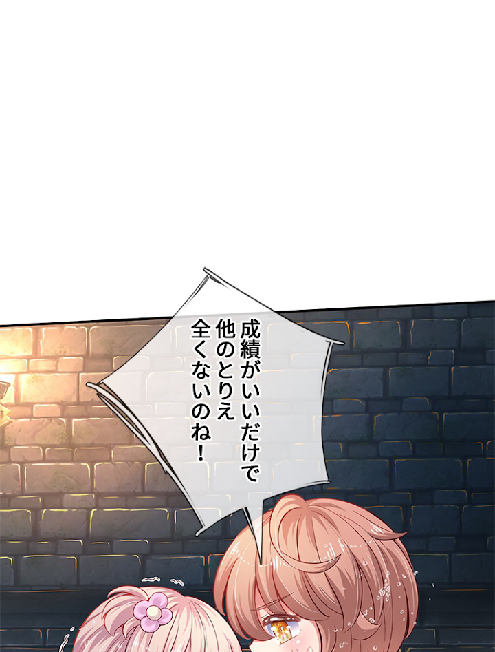 キュートな魔仙たちは世界を救う 35話 - 2