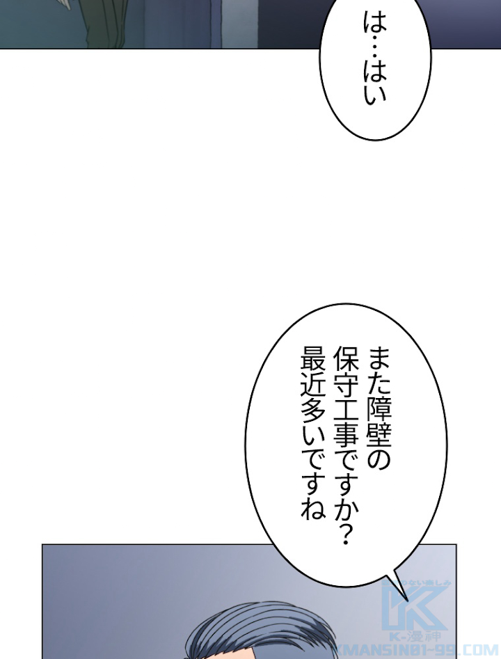 能力喰いハンター 3話 - 13