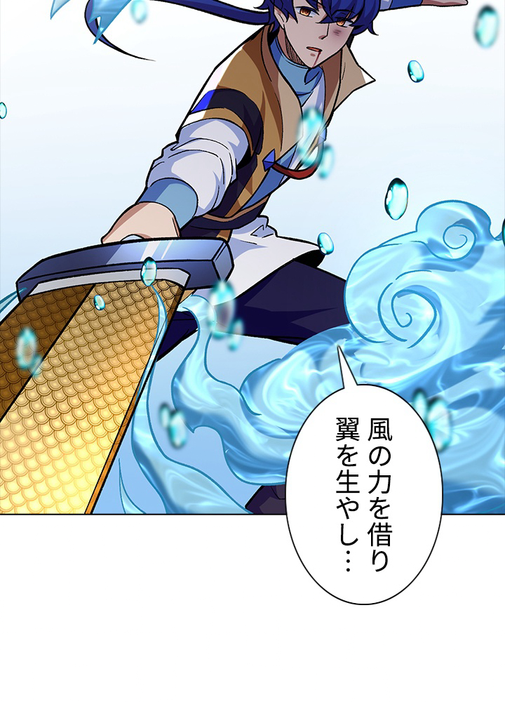 武道独尊 第194話 - 3