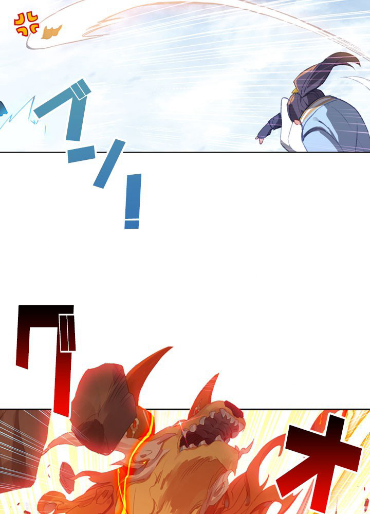 元尊〜龍の飛翔〜 第251話 - 3