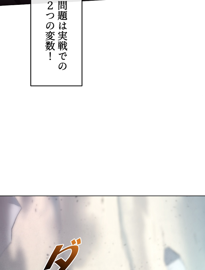 能力喰いハンター 5話 - 21