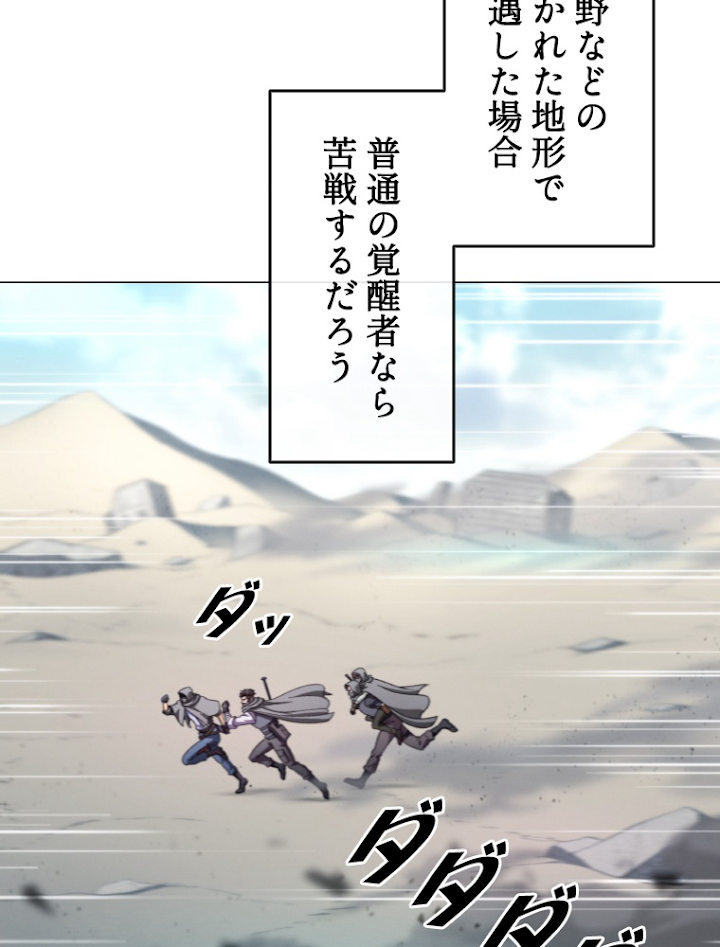 能力喰いハンター 5話 - 12