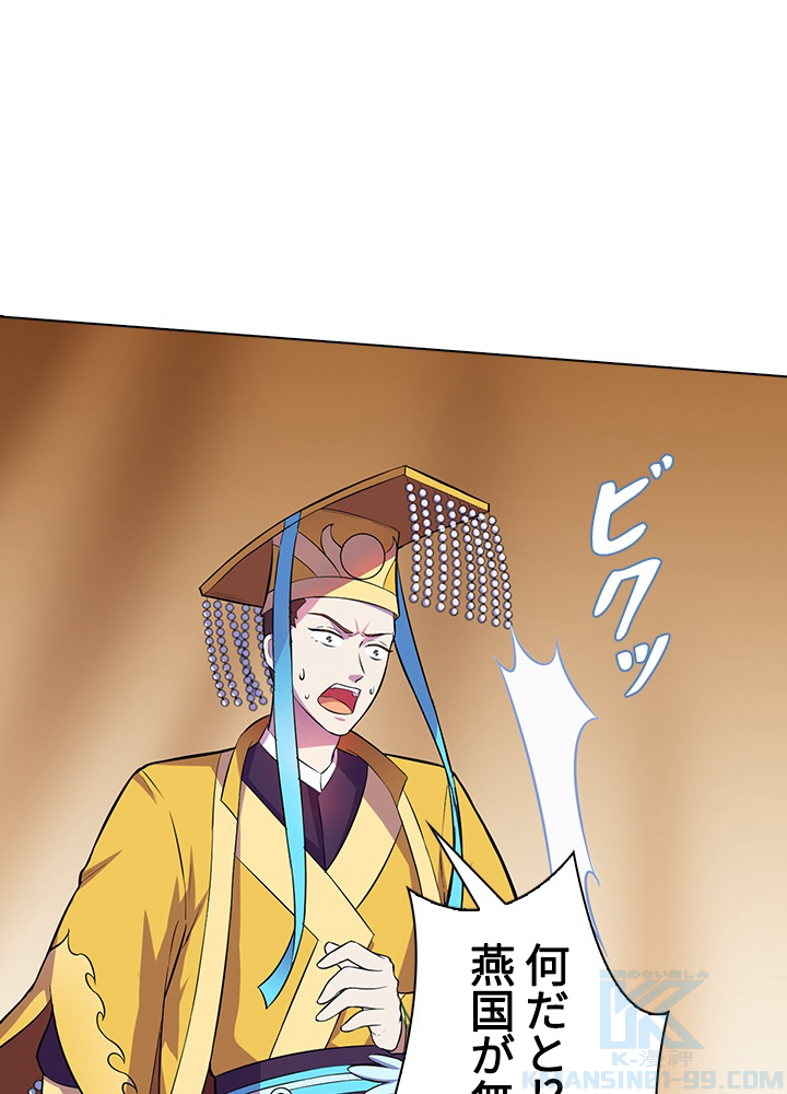 武道独尊 107話 - 52