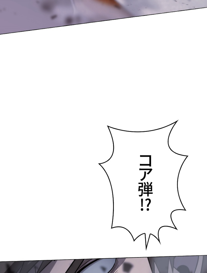 能力喰いハンター 3話 - 48