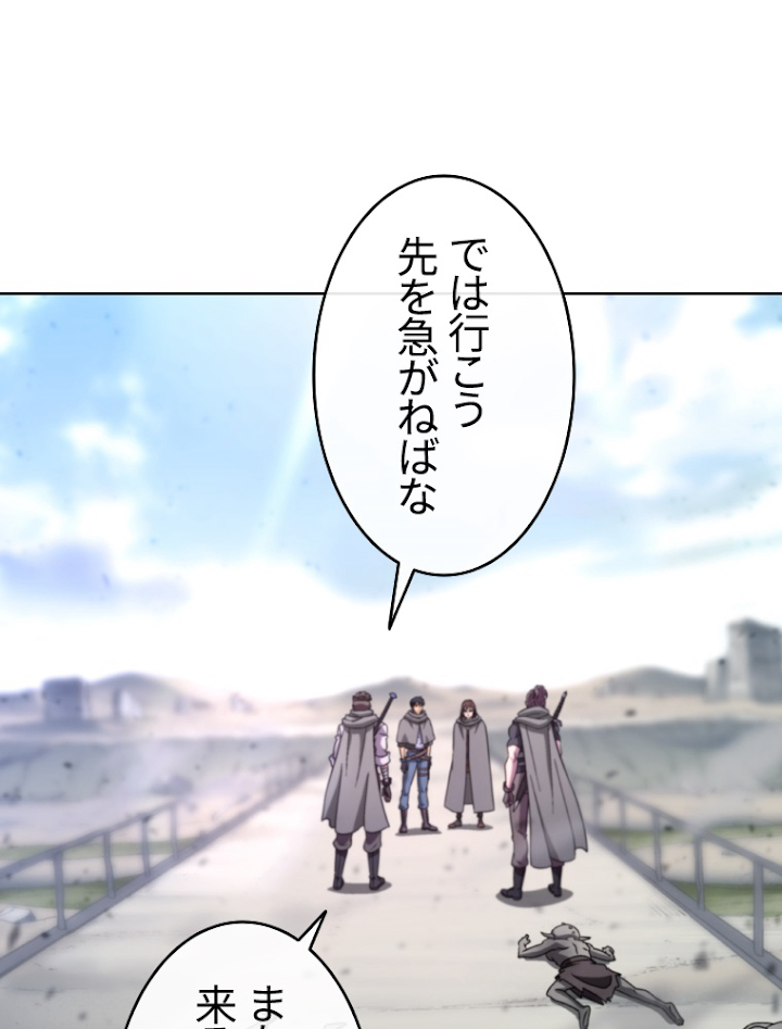 能力喰いハンター 5話 - 125