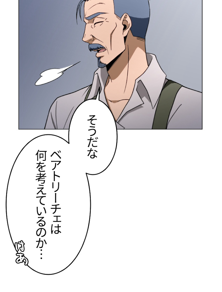 能力喰いハンター 3話 - 14