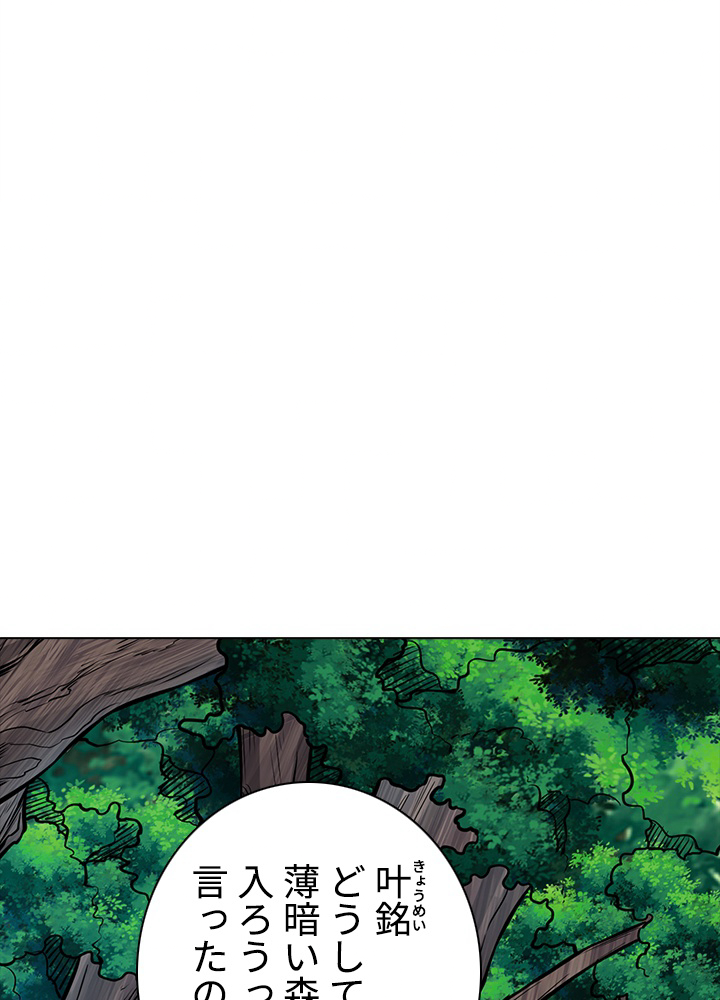 武道独尊 第147話 - 2