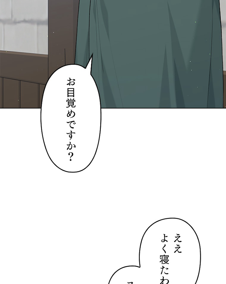 緑陰の冠 第75話 - 3