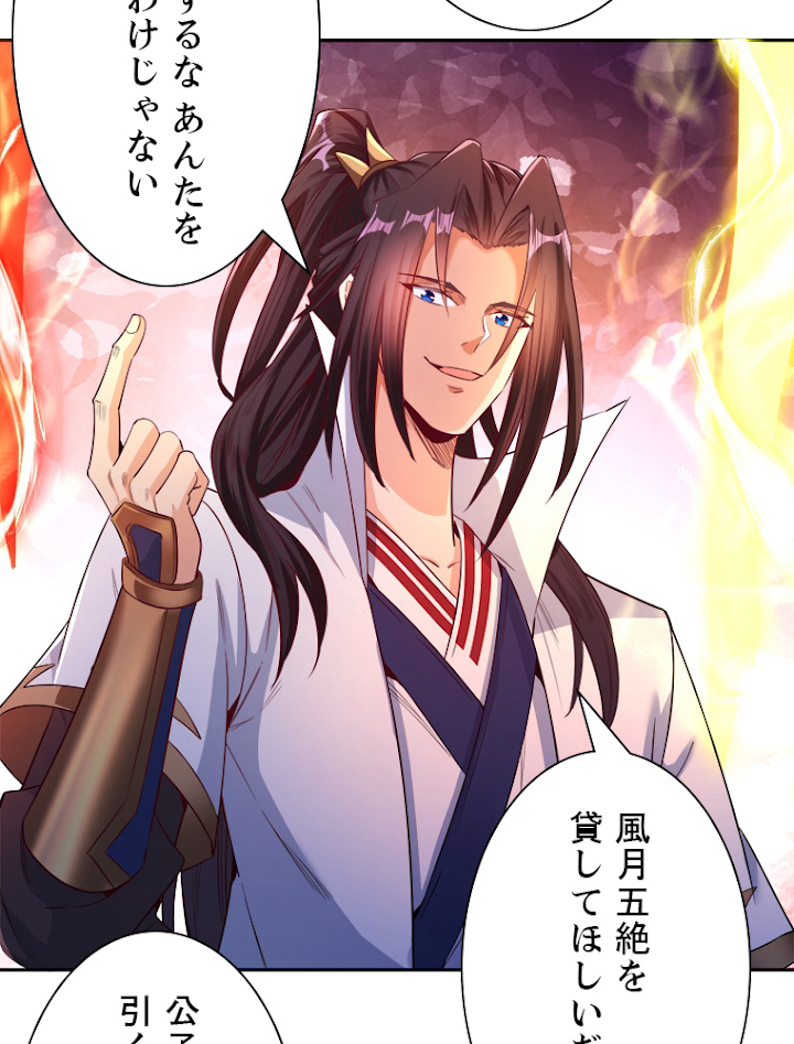 十万年の無限ループから脱出した 第108話 - 3