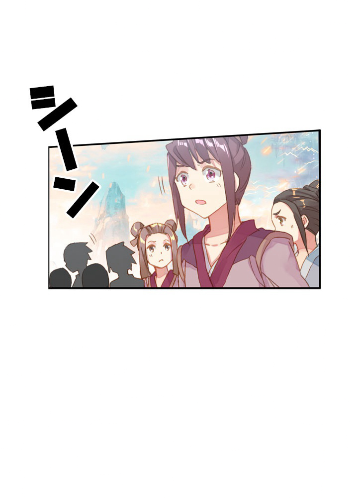 元尊〜龍の飛翔〜 第208話 - 2