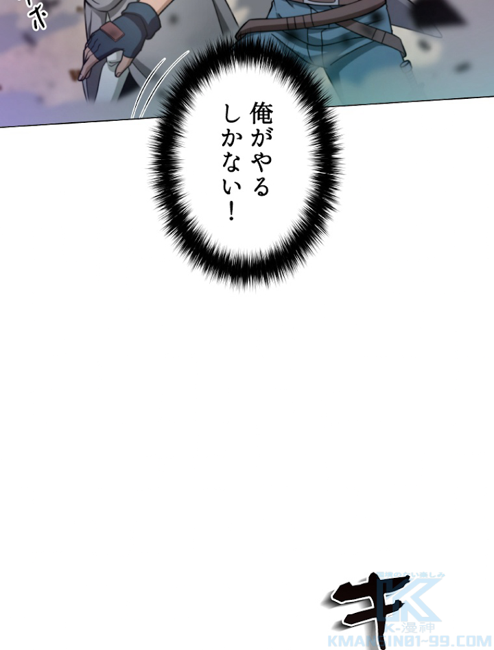 能力喰いハンター 5話 - 88