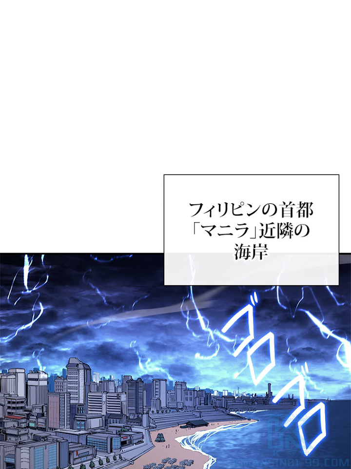 災いクラスの俺様英雄の帰還 第37話 - 1