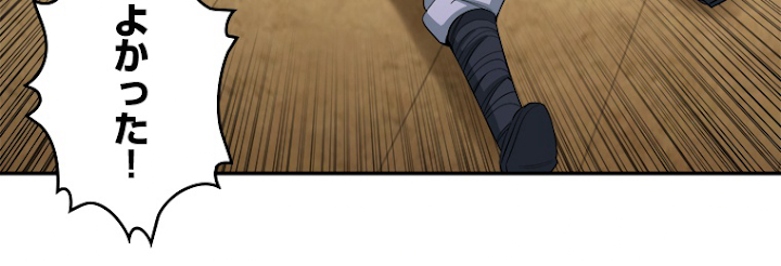 十万年の無限ループから脱出した 第90話 - 3