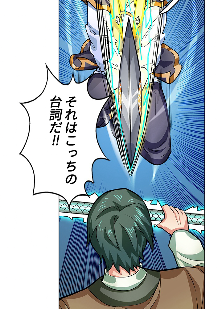 武道独尊 第192話 - 3
