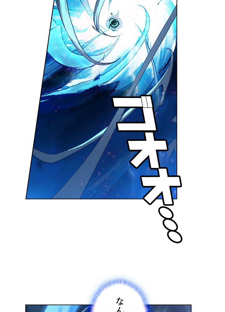 元尊〜龍の飛翔〜 第255話 - 3