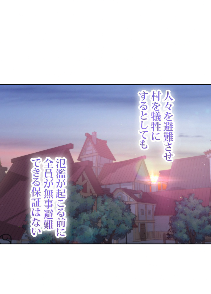 無料漫画（漫画）- Koma: 悪役として生きていきます 45話 40
