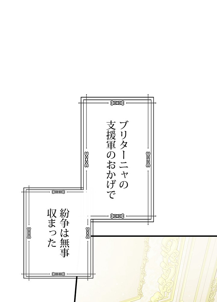 夫を味方にする方法 第48話 - 3