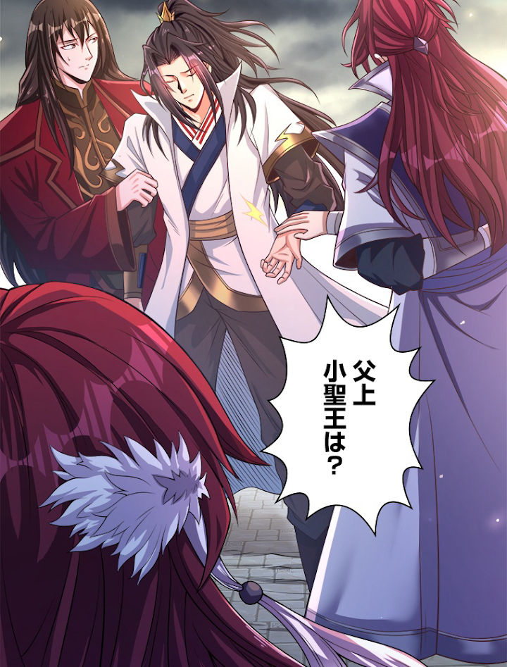 十万年の無限ループから脱出した 第127話 - 3
