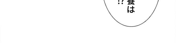 仮面夫婦~離婚を決意したら人生楽しくなった~ 第11話 - 3