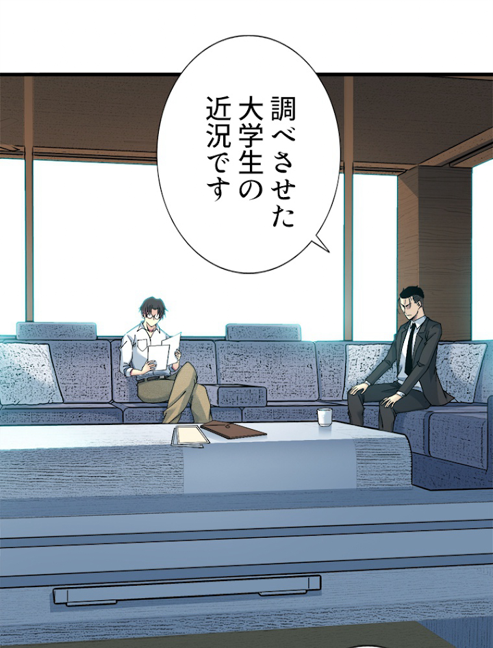 寿命売買クラブを作りました 第15話 - 2