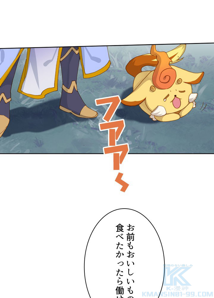 元尊〜龍の飛翔〜 第251話 - 1