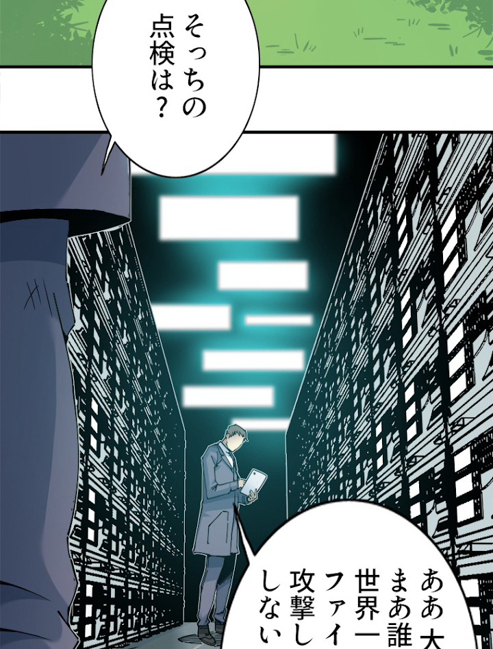 寿命売買クラブを作りました 第10話 - 3