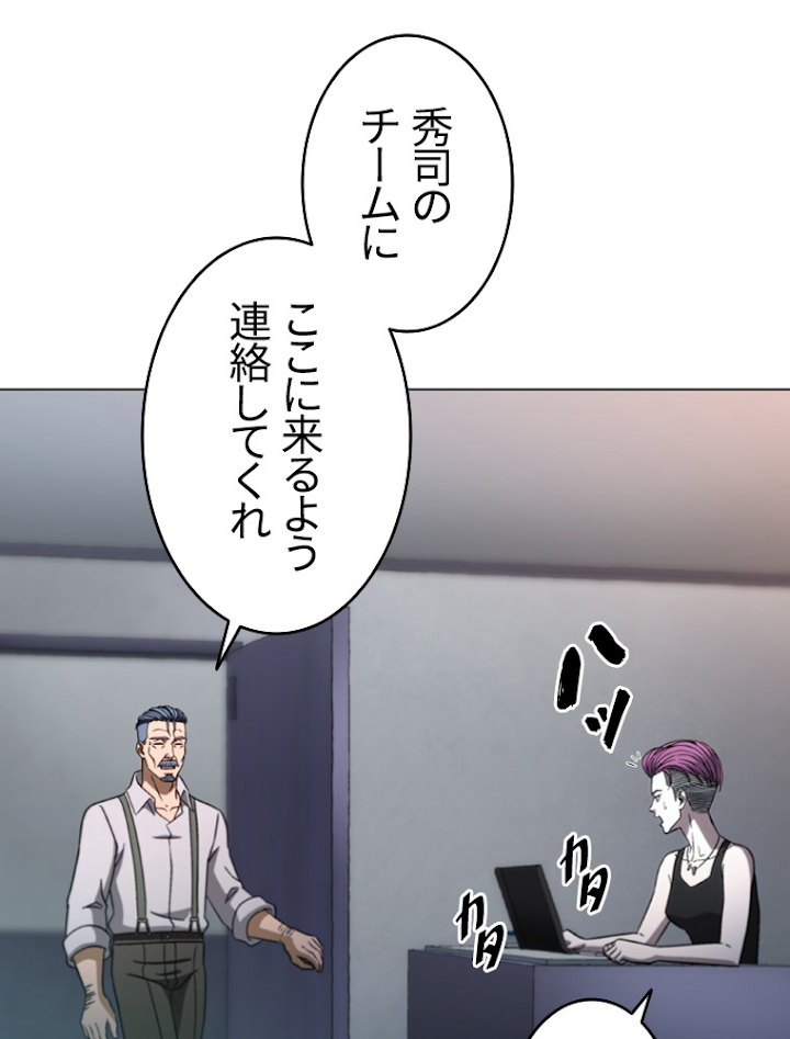 能力喰いハンター 3話 - 12