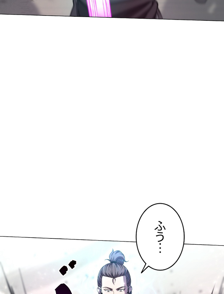 能力喰いハンター 5話 - 60