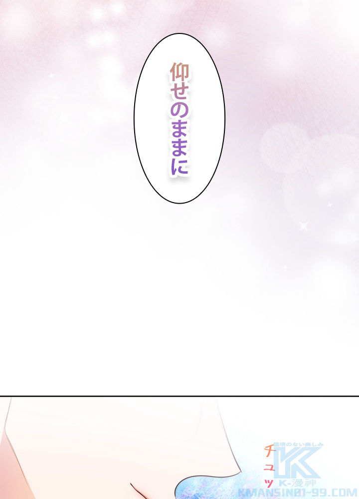 無料漫画（漫画）- Koma: 悪役として生きていきます 45話 87
