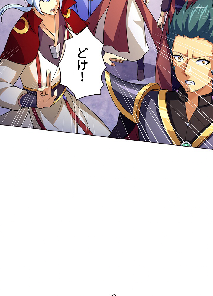 武道独尊 91話 - 50