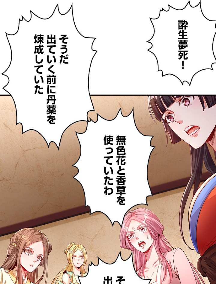 十万年の無限ループから脱出した 第94話 - 2