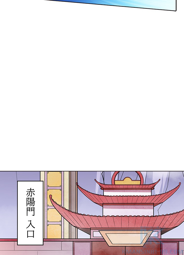 武道独尊 91話 - 52