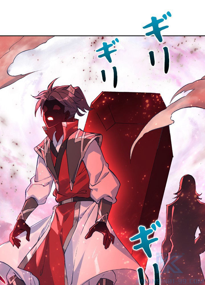 元尊〜龍の飛翔〜 第274話 - 1