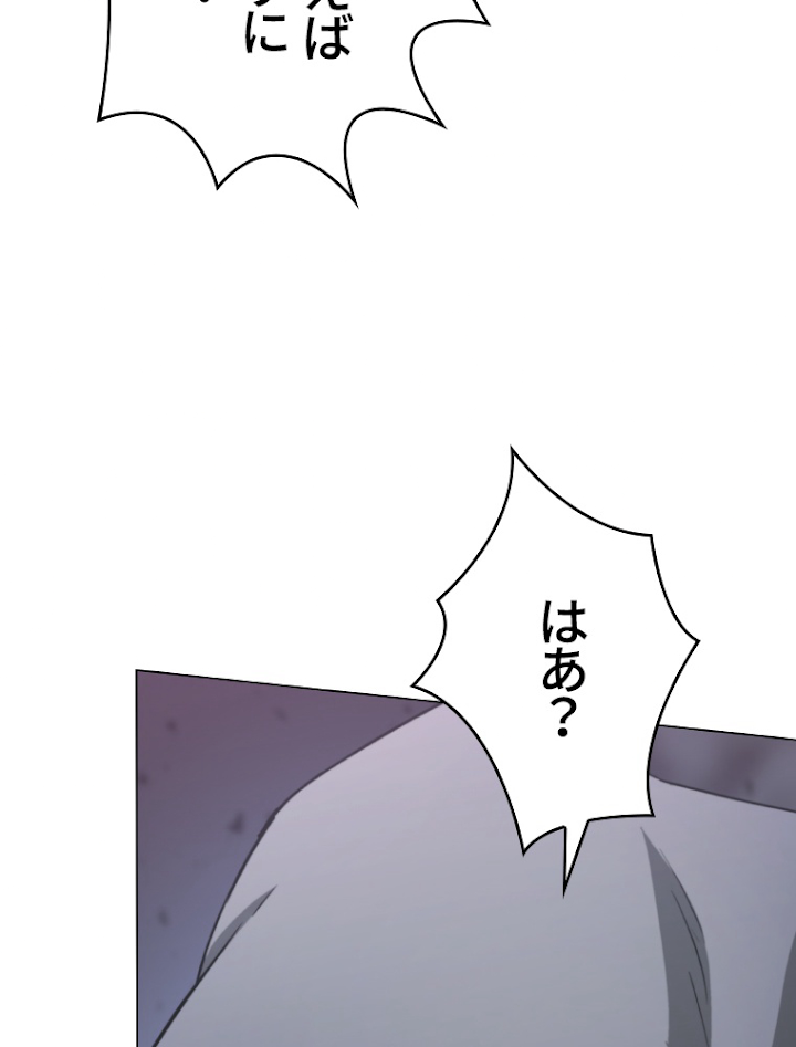 能力喰いハンター 3話 - 50