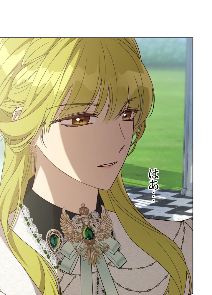 皇女、反逆者に刻印する 第57話 - 3