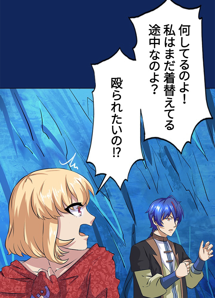 武道独尊 91話 - 5