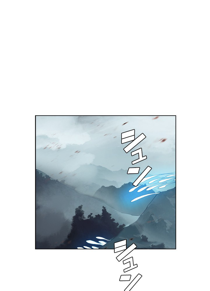 元尊〜龍の飛翔〜 第272話 - 3