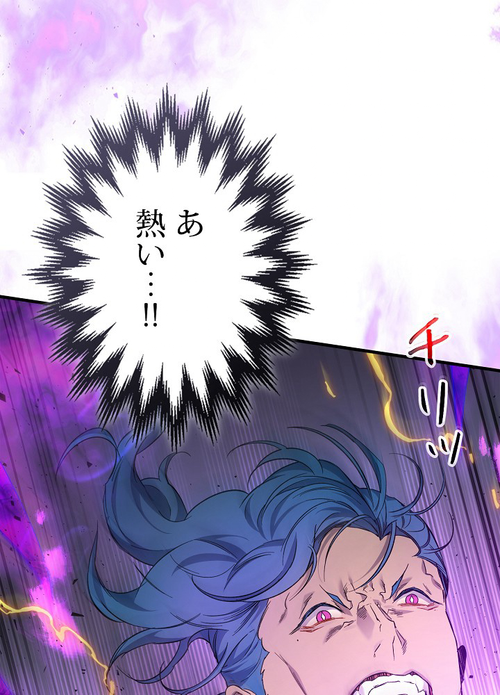 神と共にレベルアップ 51話 - 47