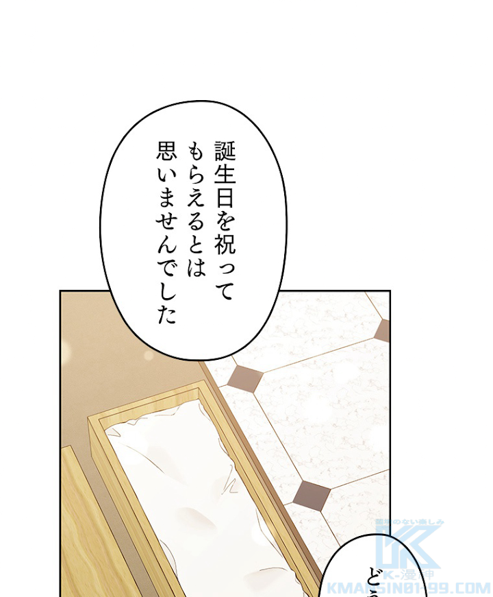 緑陰の冠 第64話 - 1