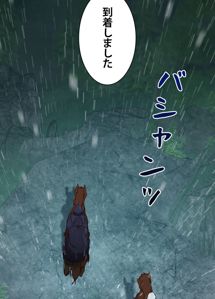 無料漫画（漫画）- Koma: 悪役として生きていきます 45話 46
