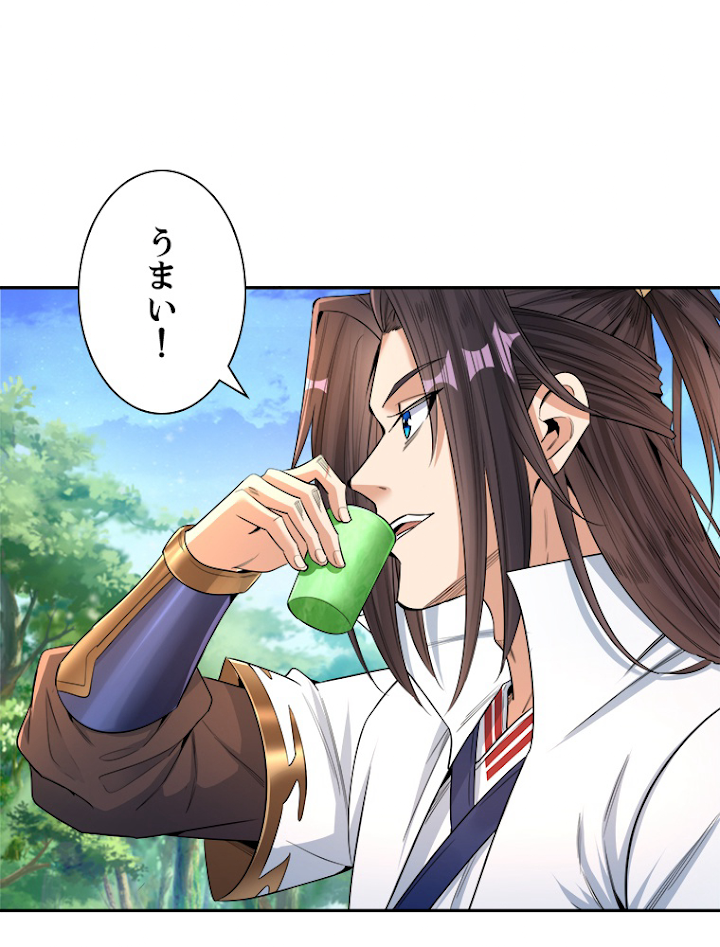 十万年の無限ループから脱出した 第92話 - 2