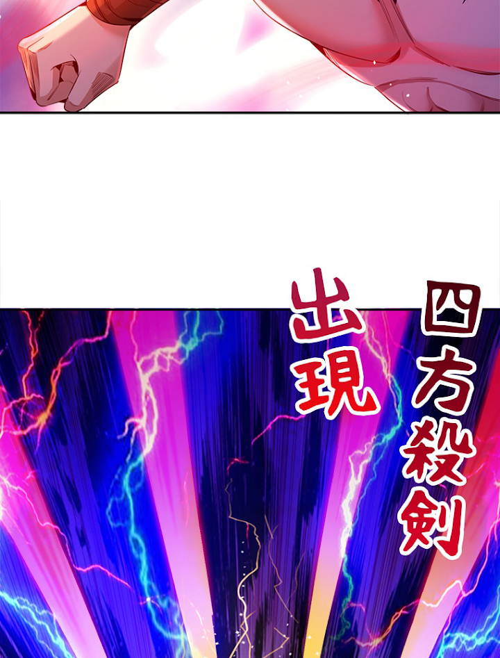 十万年の無限ループから脱出した 第81話 - 3